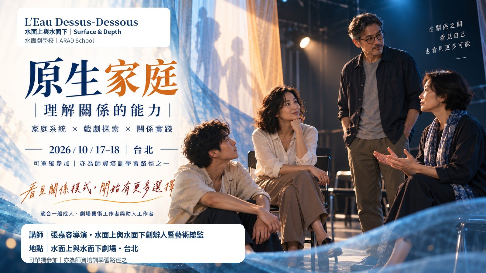 原生家庭_網站首屏Banner_品牌正式版_1600x900